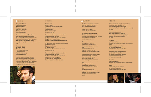 PLOUTARCHOS ALBANO 8_9
